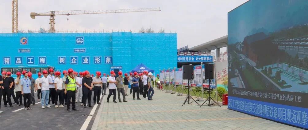 Featured image for 柳梧铁路站房项目迎来300余人观摩团